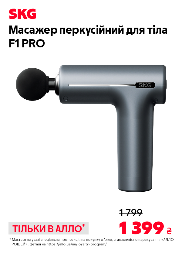 Масажер перкусійний для тіла SKG F1 PRO